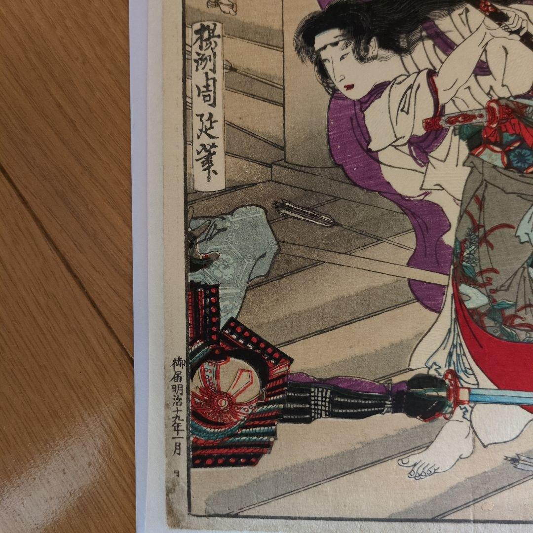 明治時代 浮世絵 明智光秀