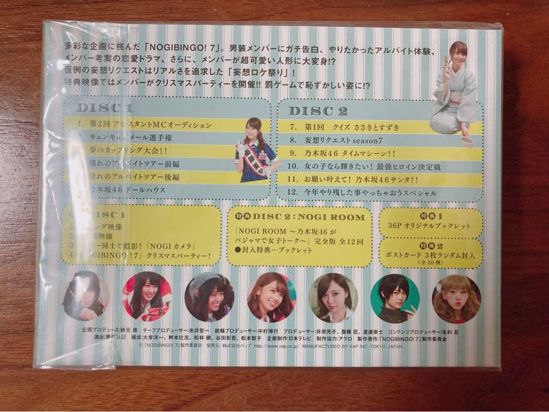 乃木坂46/NOGIBINGO!7 Blu-ray BOX〈4枚組〉カード付