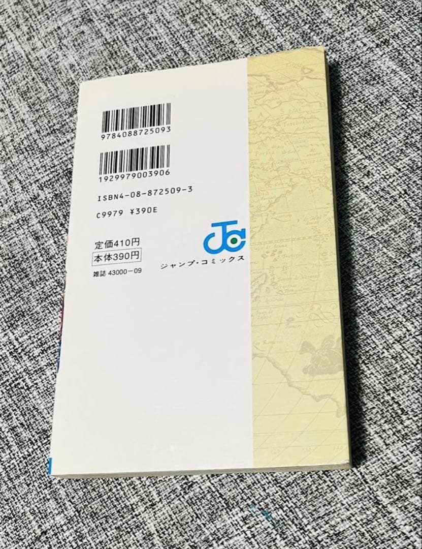 ONE PIECE1巻初版　ワンピース漫画　初版