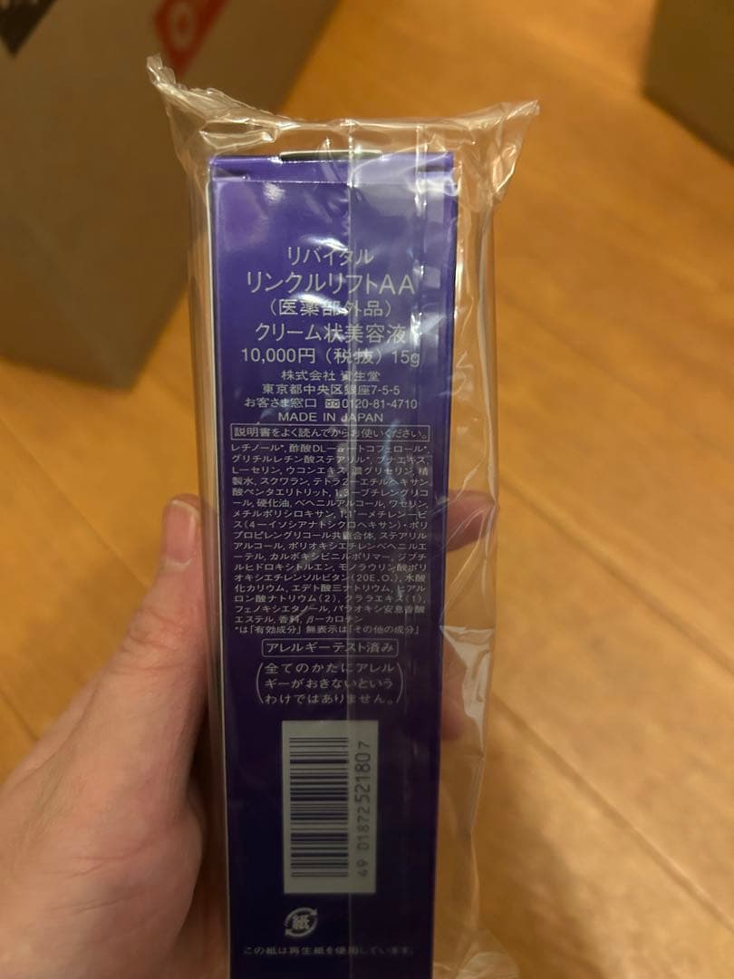 リバイタル リンクルリフトAA 薬用美容液 エイジングケア 15g