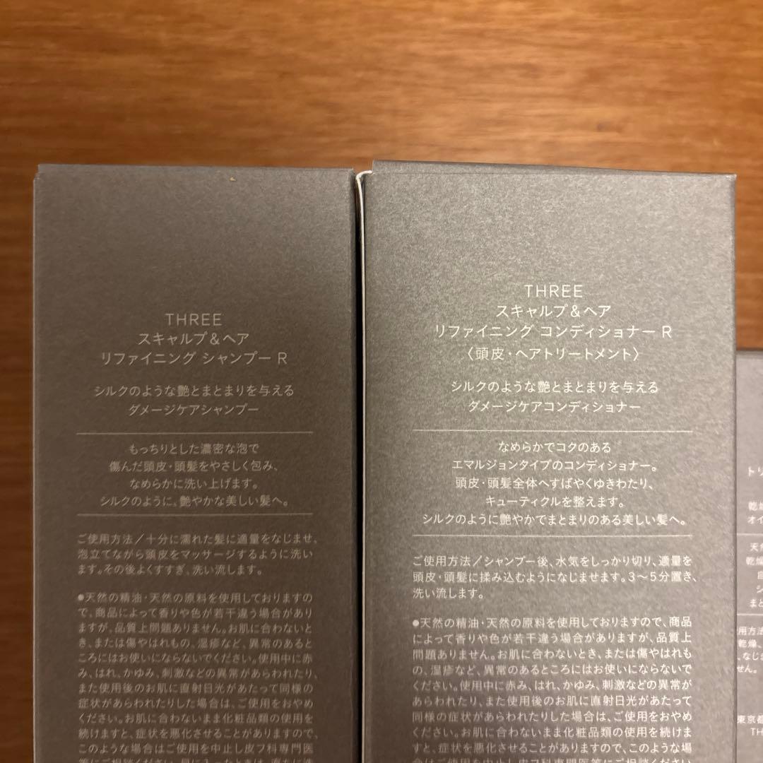 THREE リファイニング シャンプー ＆ コンディショナー セット