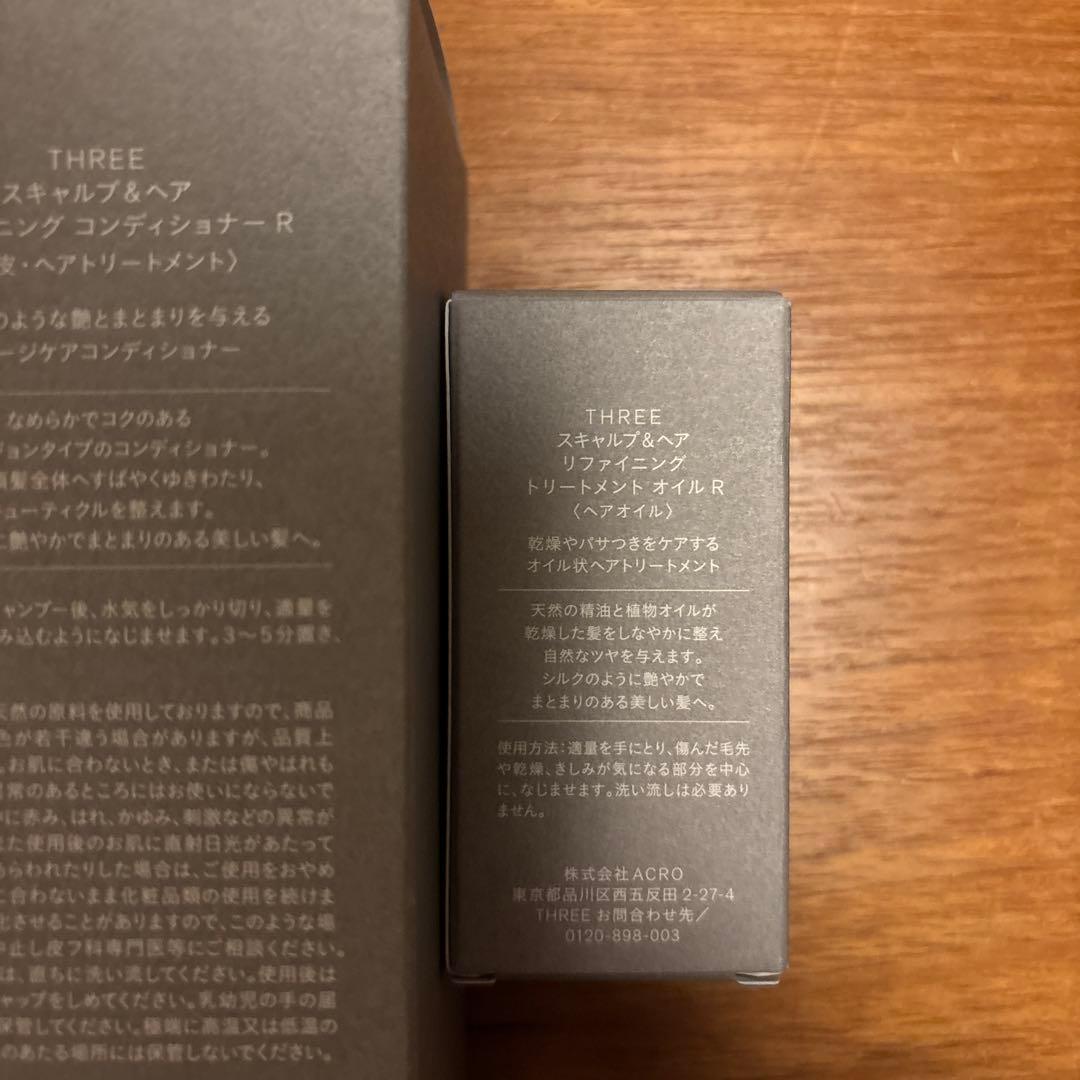 THREE リファイニング シャンプー ＆ コンディショナー セット