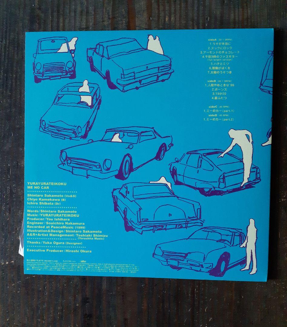 ゆらゆら帝国 Menocar レコード