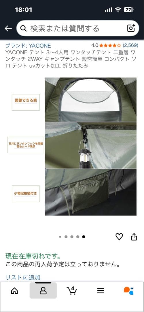 グレー YACONE ワンタッチテント3人用 ソロ