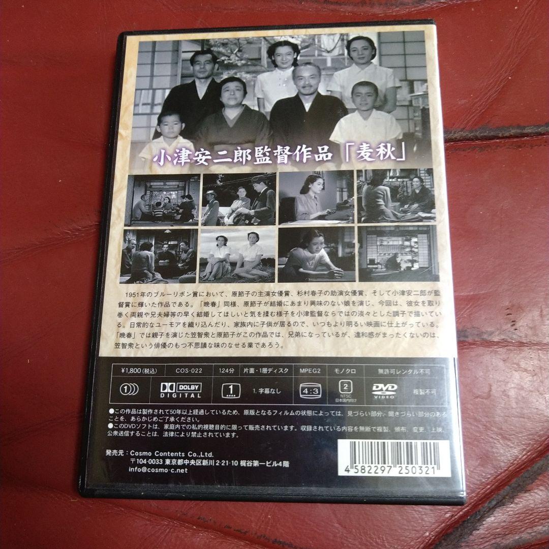 小津安二郎 映画 DVD 5枚セット 笠智衆 原節子 佐分利信 佐田啓二 松竹