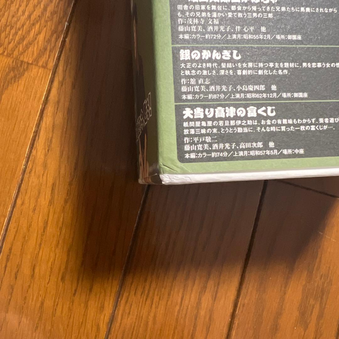 藤山寛美　十八番箱　弐・四