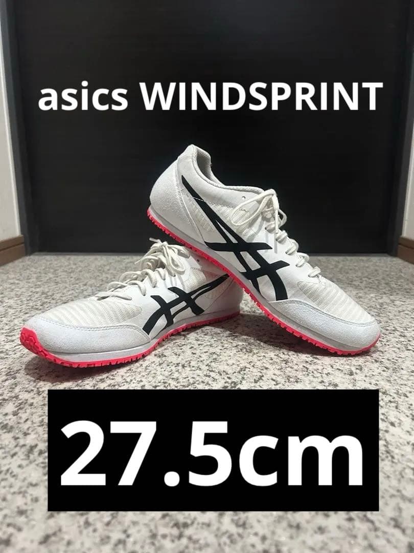 ASICS WINDSPRINT ウィンドスプリント　ホワイト　27.5cm