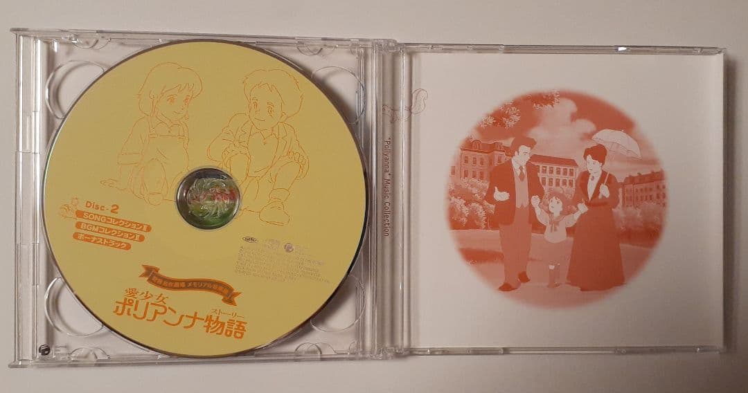 愛少女ポリアンナ物語 世界名作劇場　メモリアル音楽館　CD