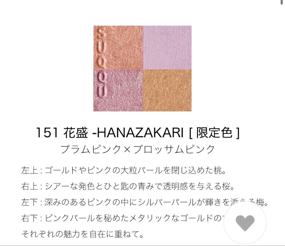 SUQQU《2026春コレクション★アイシャドウ&口紅レフィルセット》★新品★