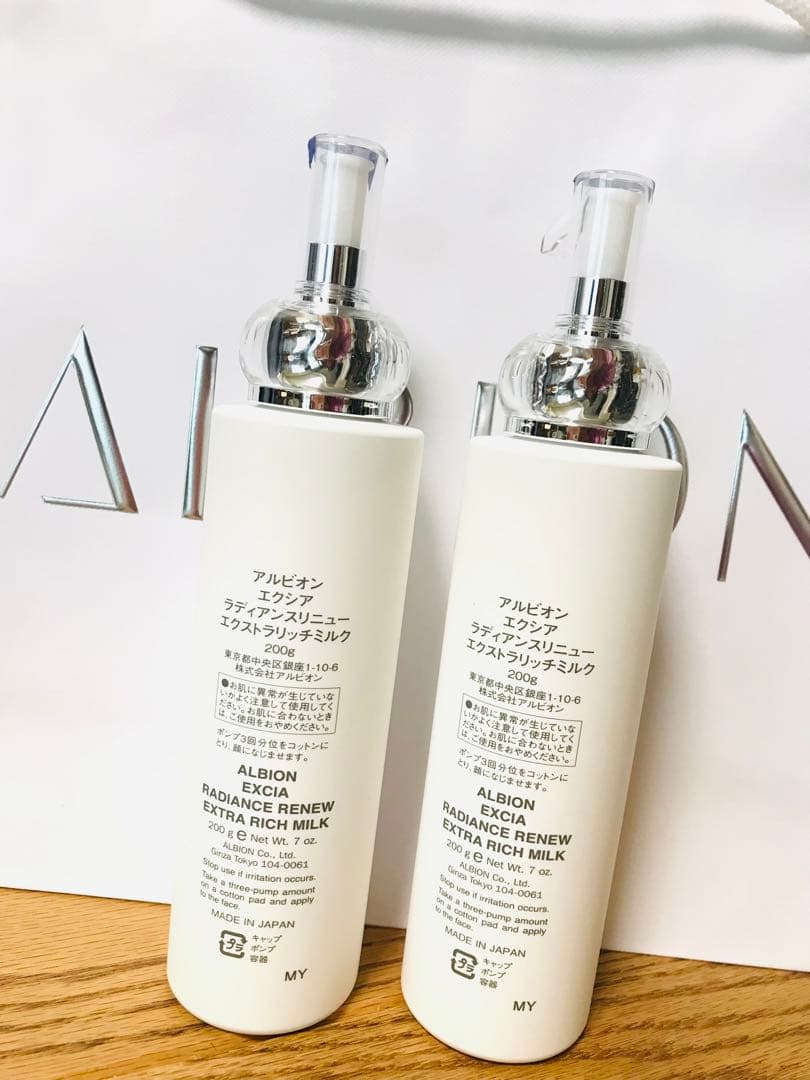 アルビオン＊エクシア乳液　エクストラリッチ2本
