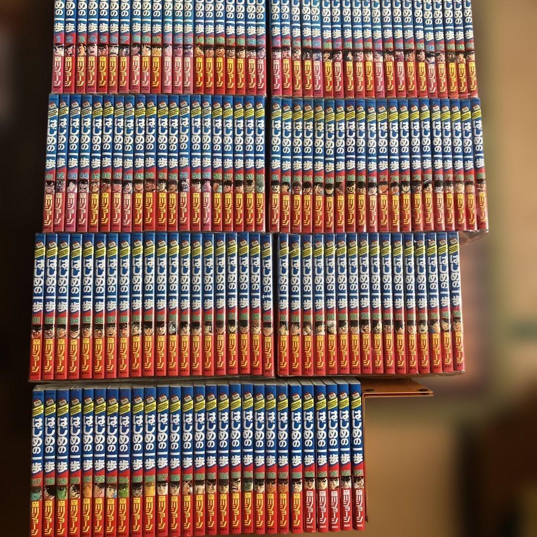 はじめの一歩 1～143巻