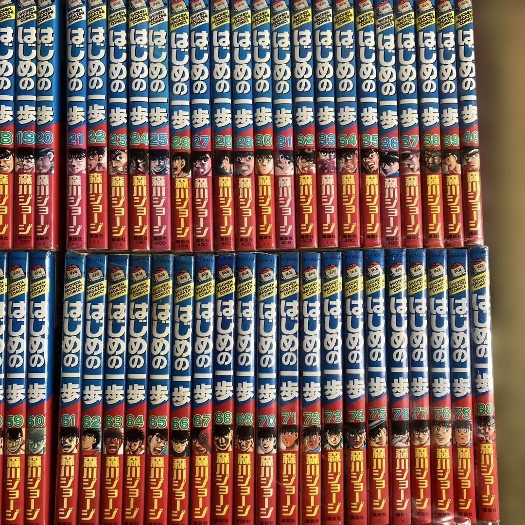 はじめの一歩 1～143巻