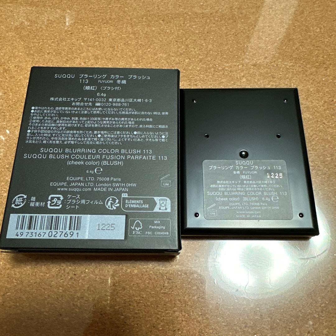 スック ブラーリング カラー ブラッシュ 113 新品 未使用