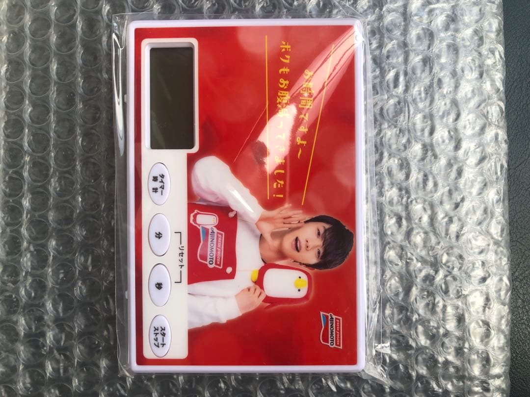 B*1様 当選通知書・説明書なし 味の素 羽生結弦選手 キッチンタイマー