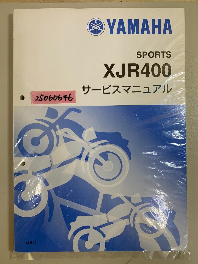 サービスマニュアル ヤマハ XJR400 4HM1 25060646