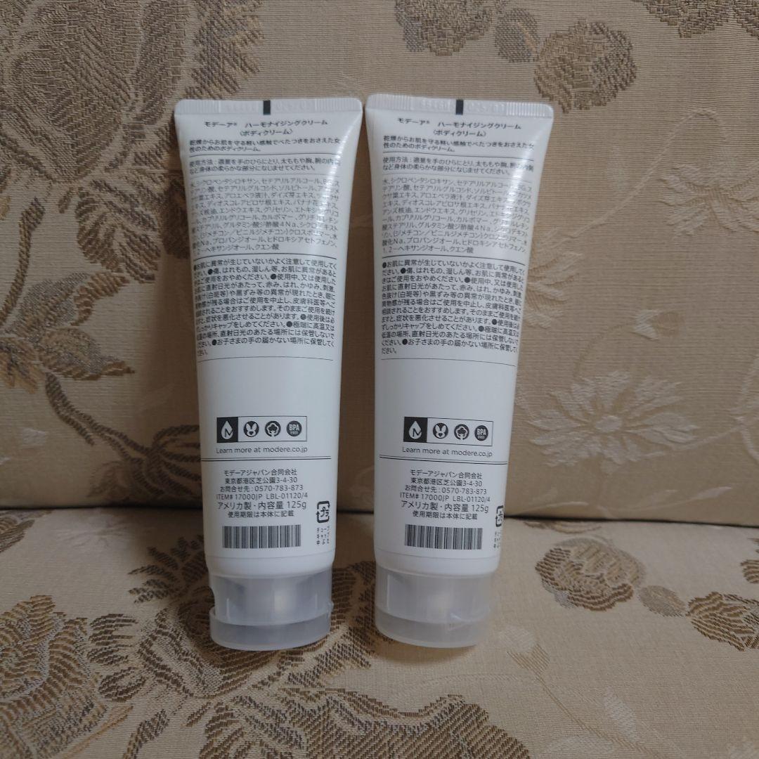 モデーア　ハーモナイジンククリーム2本セット