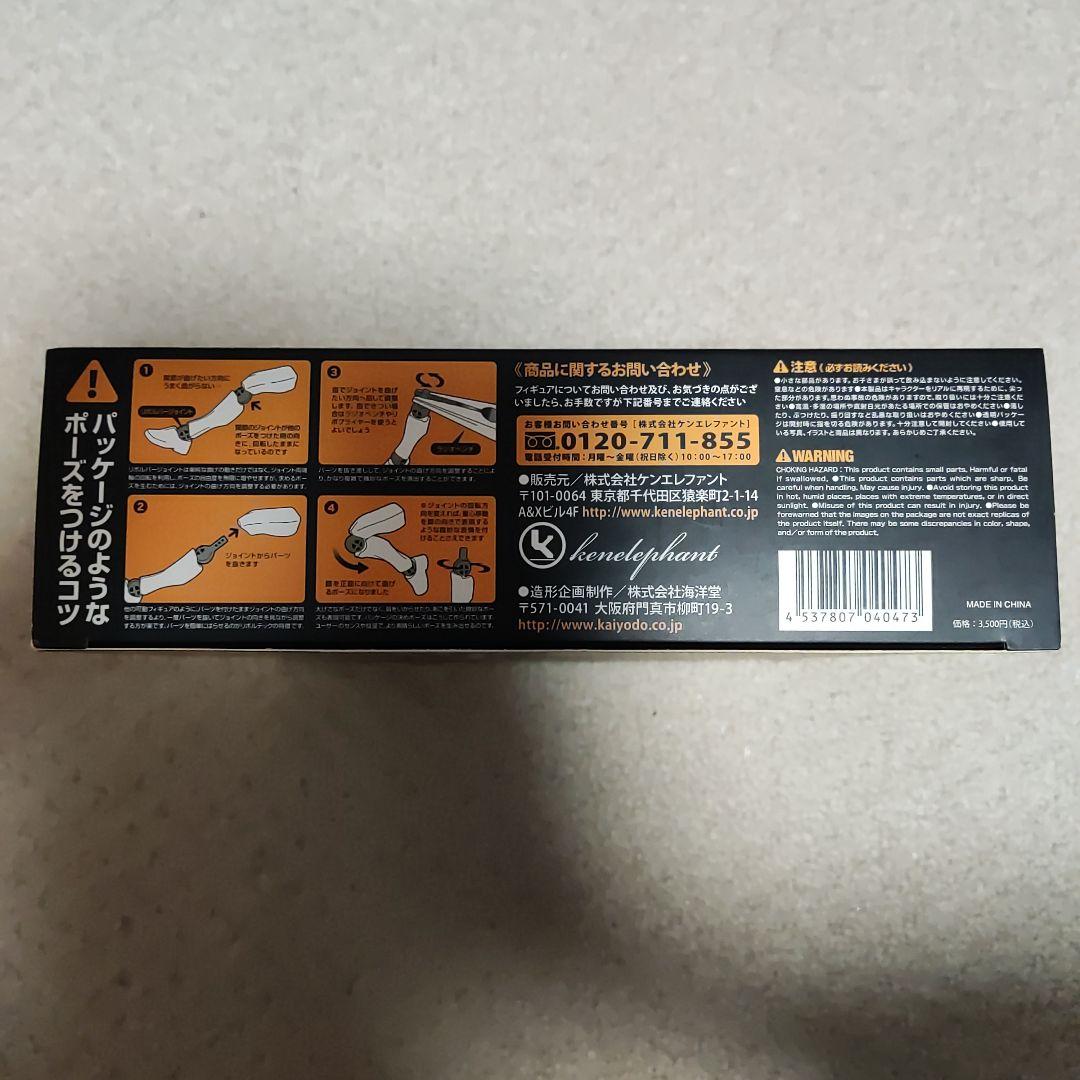 【中古】アイアンマン MARK.V / 特撮リボルテック