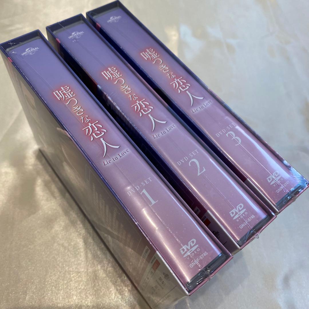 中国ドラマ『嘘つきな恋人～Lie to Love～ 』DVD-Box1〜3未開封