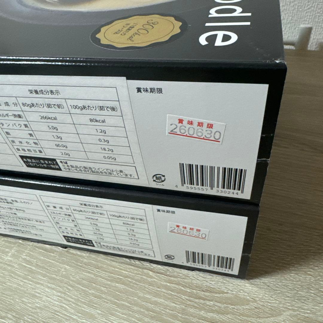 【新品・未開封】LOCALO Noodle ロカロヌードル 16食分