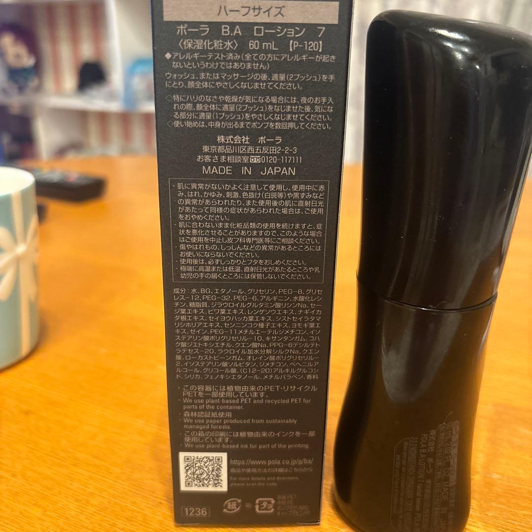 POLA B.A. ローション 60ml