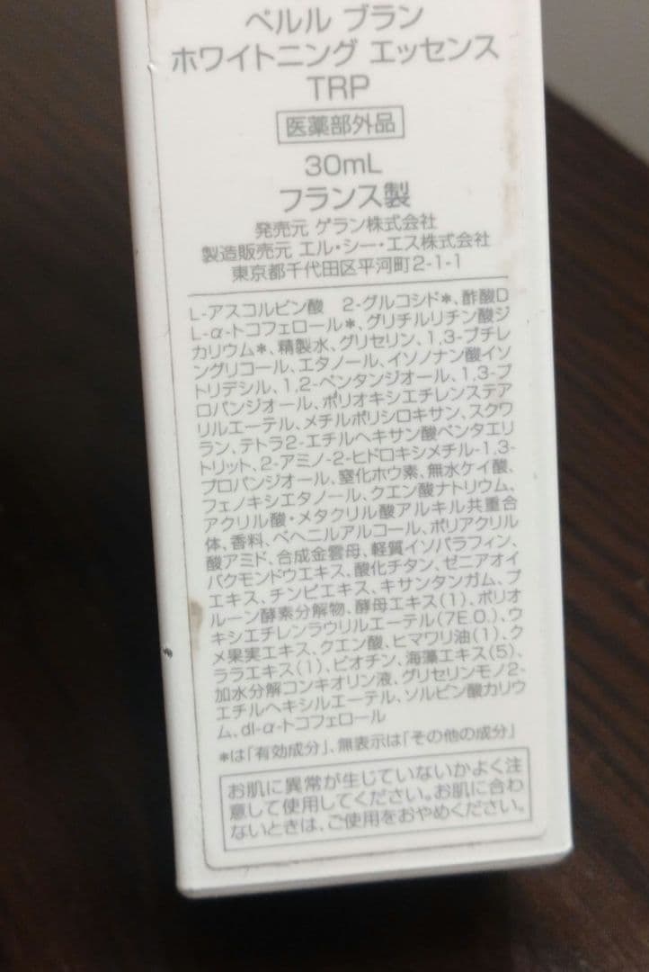 Guerlain BLANC DE PERLE ブライトニングローション