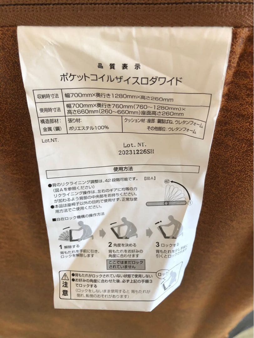 【送料込み】⭐️美品⭐️ニトリ ワイドポケットコイル座イス