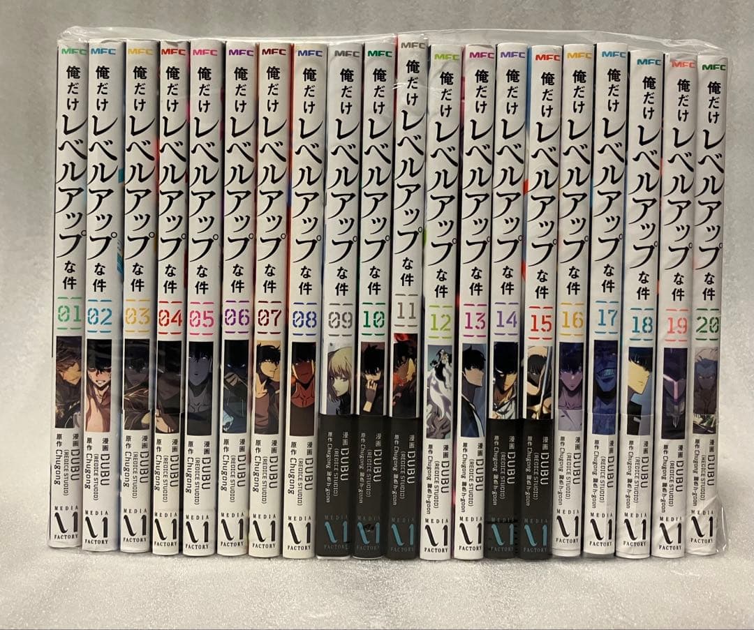 俺だけレベルアップな件 １〜２０巻　全巻セット　DUBU