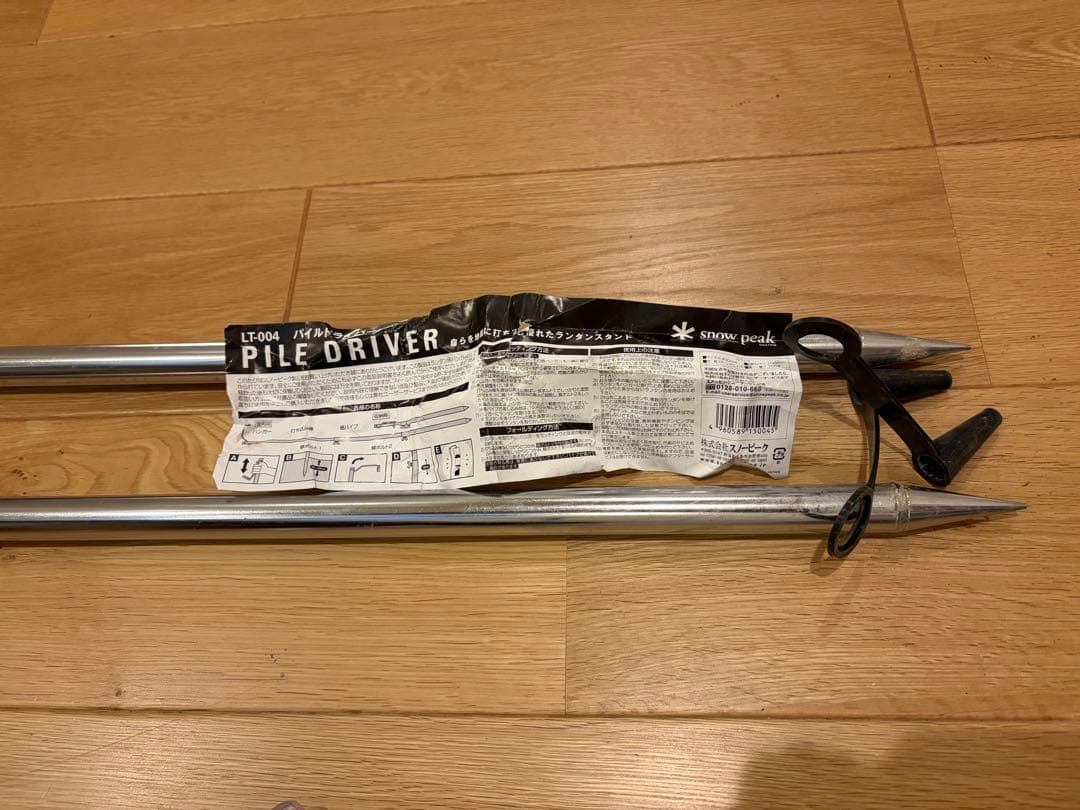 【2個セット】スノーピーク（ peak）パイルドライバー LT-004