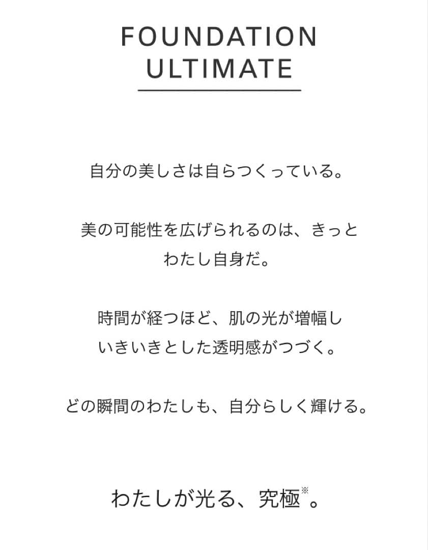 イプサ ファウンデイション アルティメイトe 102 SPF25 専用ブラシ付