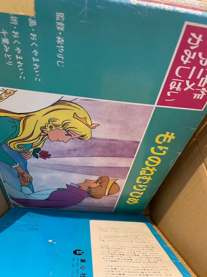 紙芝居　まとめ売り　33冊