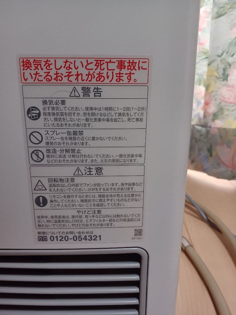 2024年製Rinnai ガスファンヒーターWiz　空気清浄器付（都市ガス用）