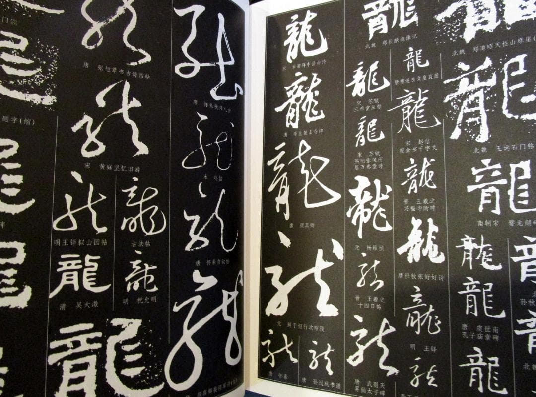 語学・辞書・学習参考書 New Dictionary of Chinese Calligraphy