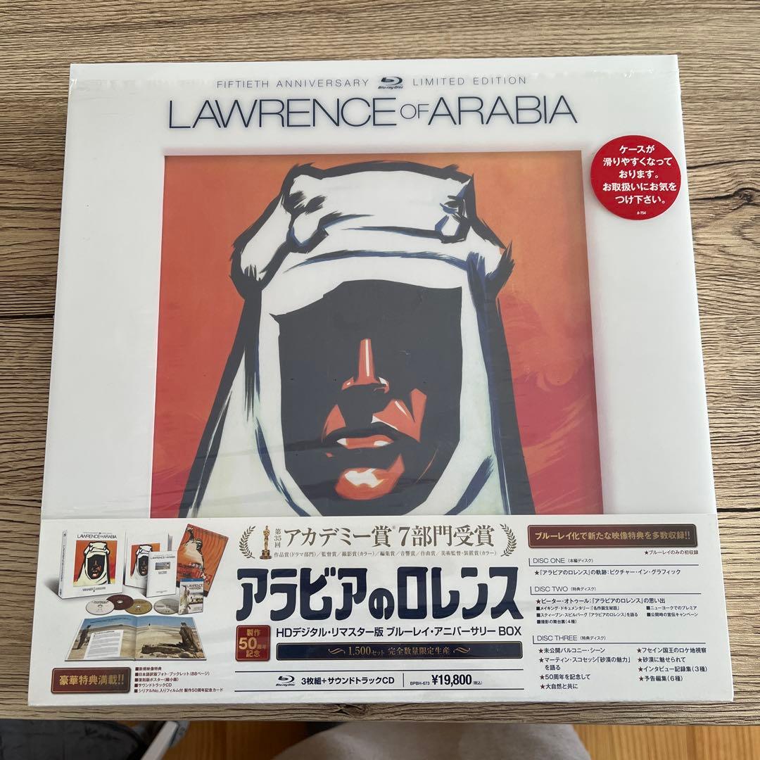 アラビアのロレンス 製作50周年記念 HDデジタル・リマスター版 ブルーレイ・…
