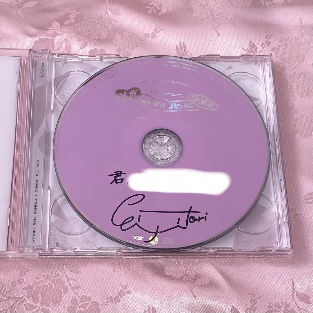 うたプリ　15th AnniversaryCD 瑛二　直筆