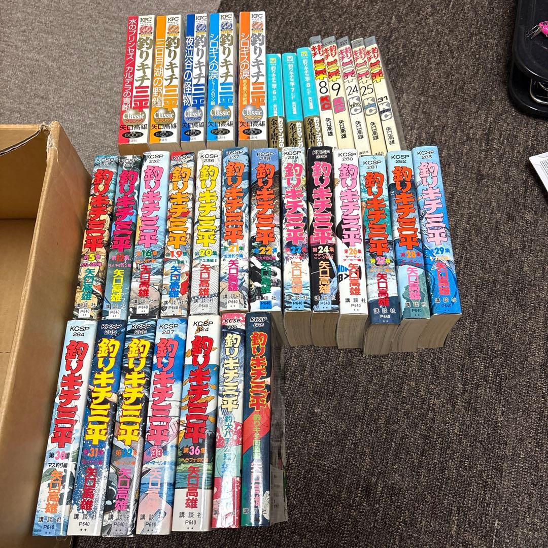 釣りキチ三平　漫画