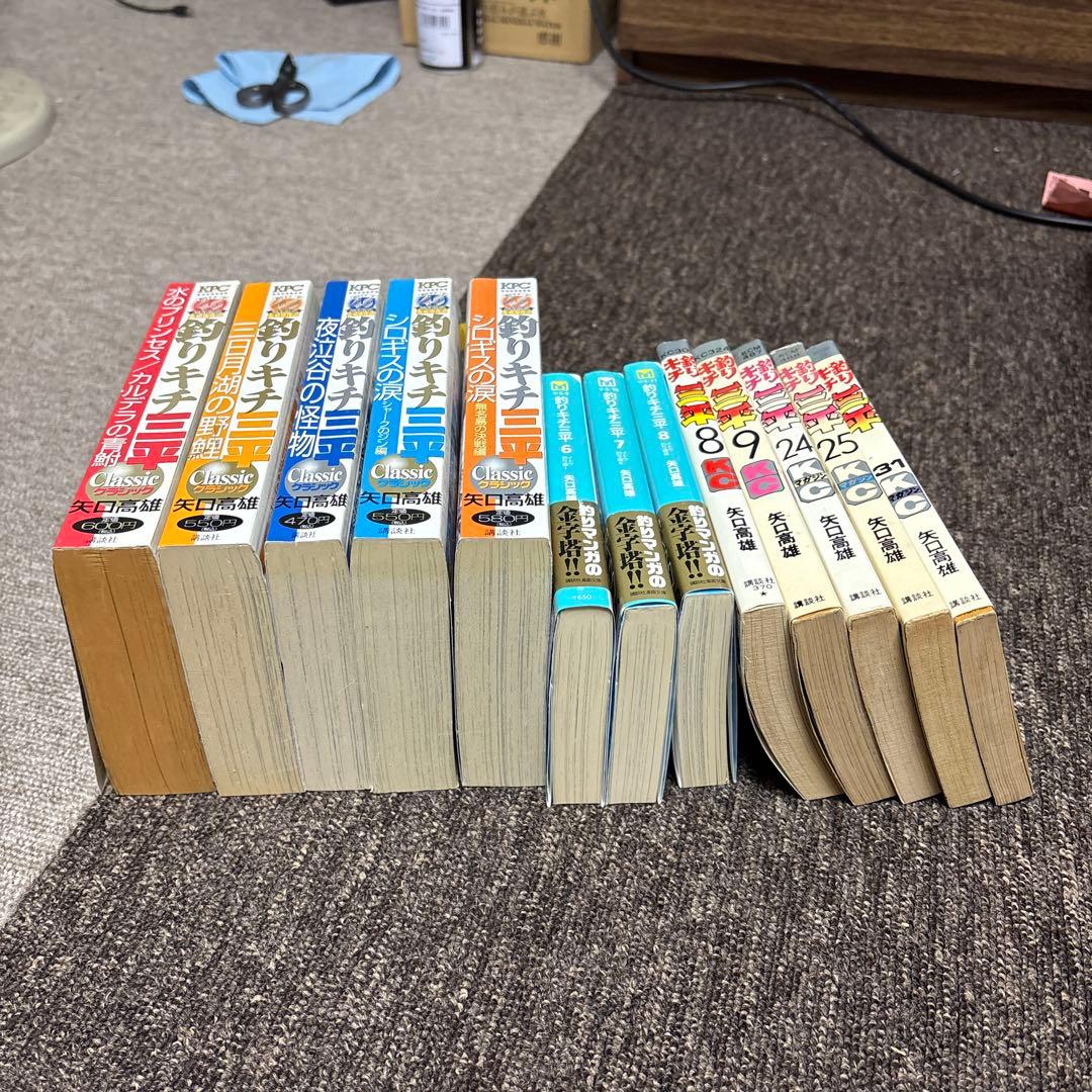 釣りキチ三平　漫画