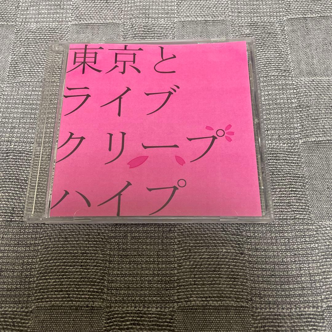 クリープハイプのCD 東京とライブ
