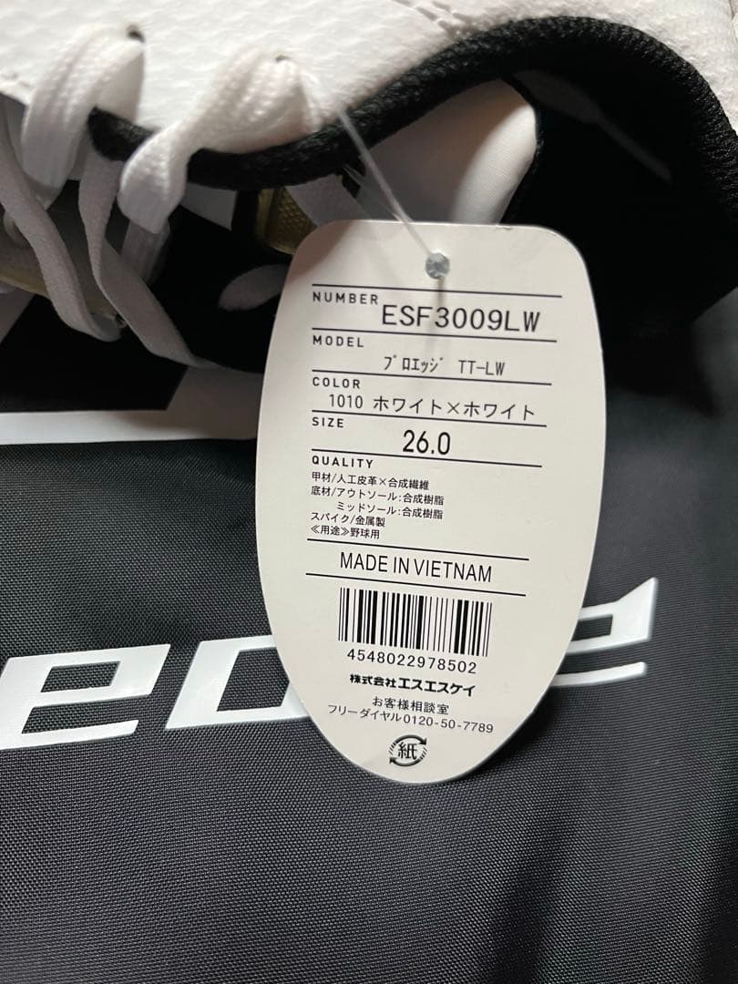 野球　金属スパイク