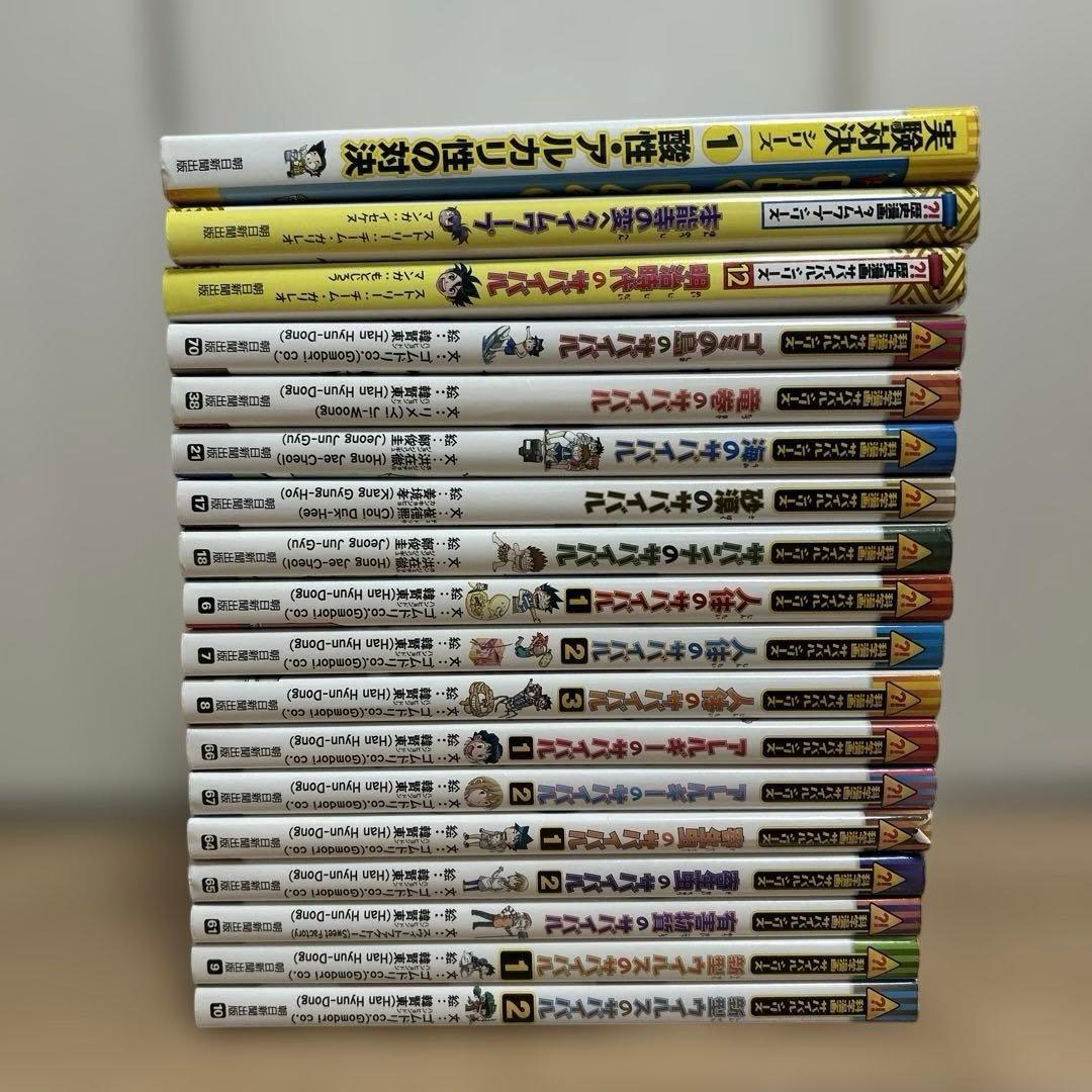 科学漫画　歴史漫画　サバイバルシリーズ　まとめ売り