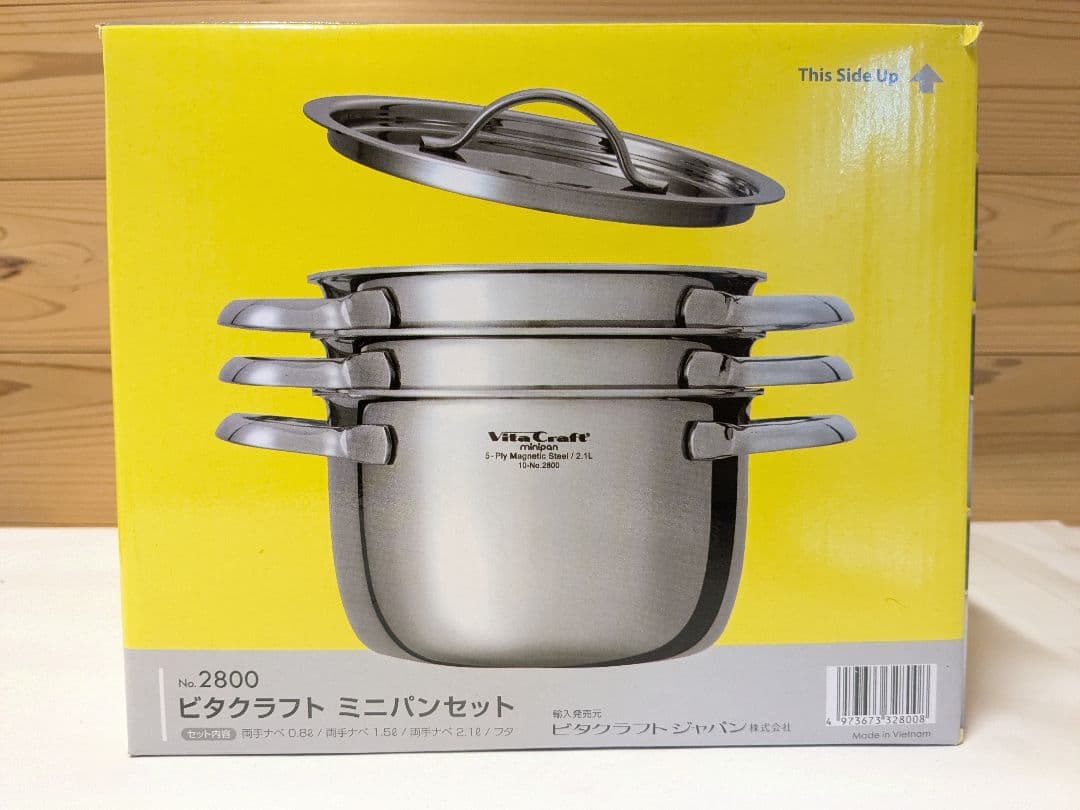 ビタクラフト Vita Craft 両手鍋 　 4点セット ミニパンセット
