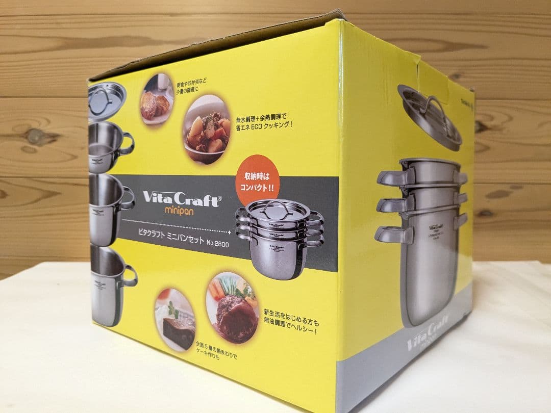 ビタクラフト Vita Craft 両手鍋 　 4点セット ミニパンセット