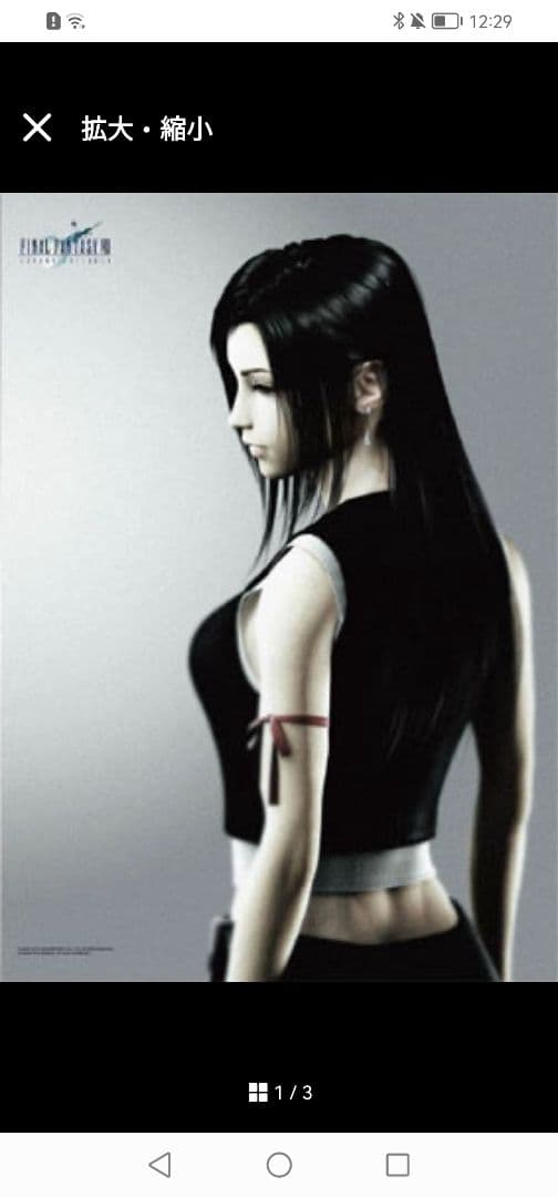 FINAL FANTASY VII ウォールスクロール　2枚セット