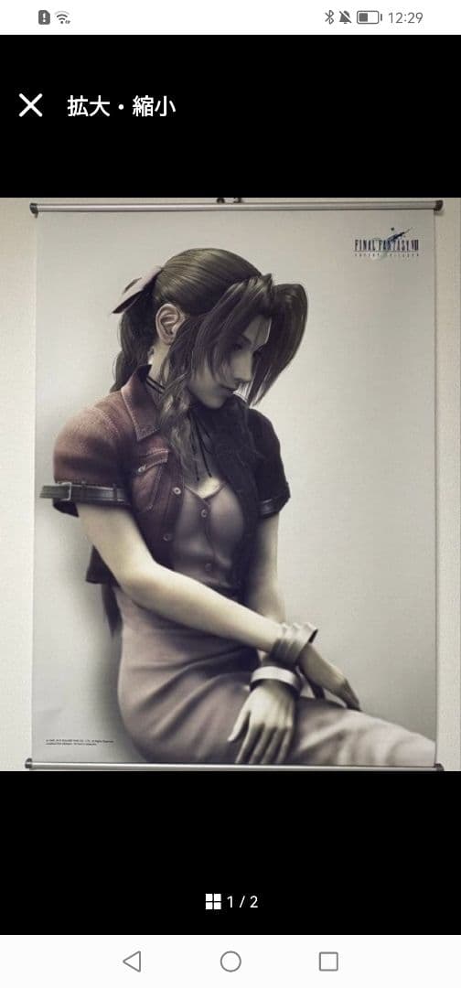 FINAL FANTASY VII ウォールスクロール　2枚セット