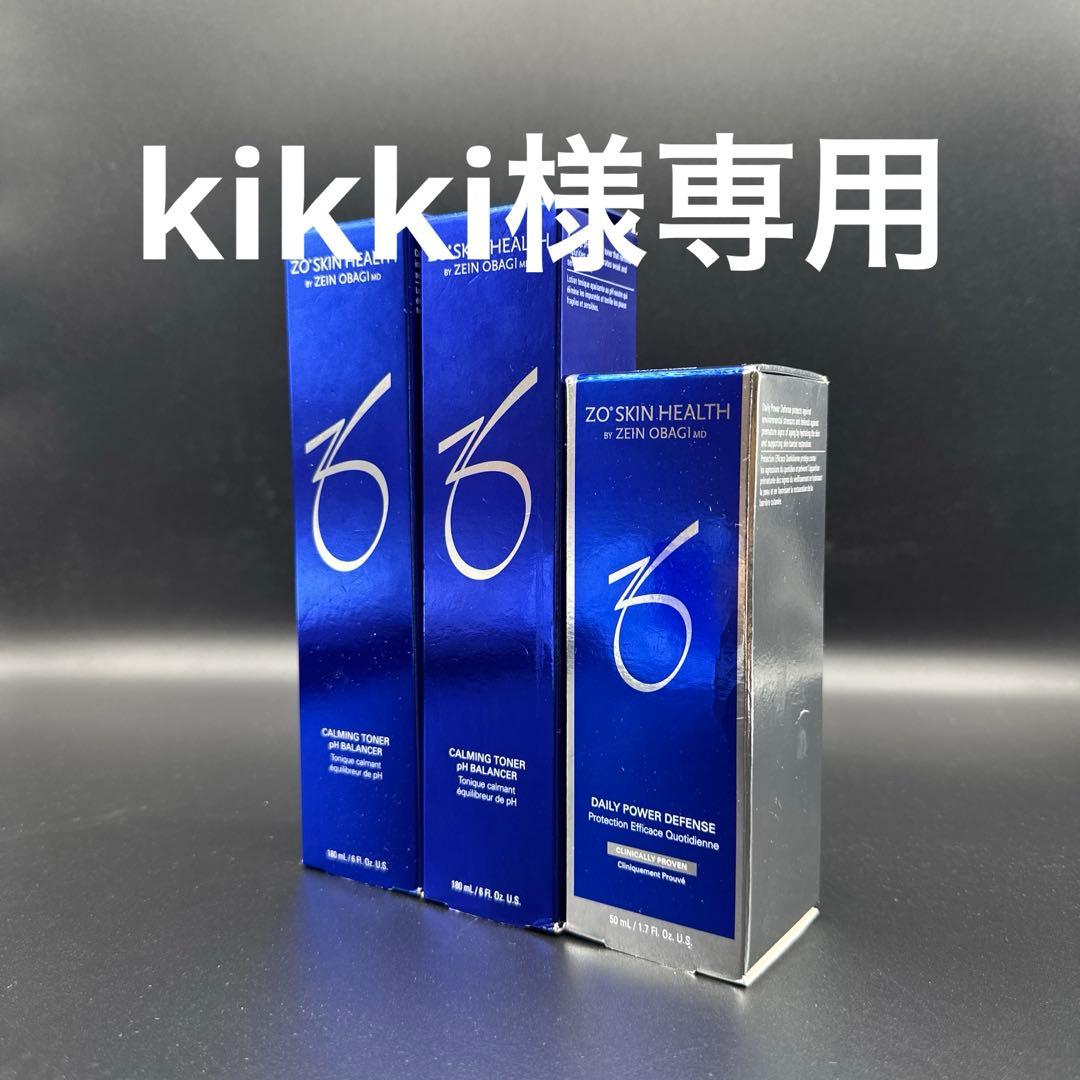 kikkiゼオスキンヘルス3点セット