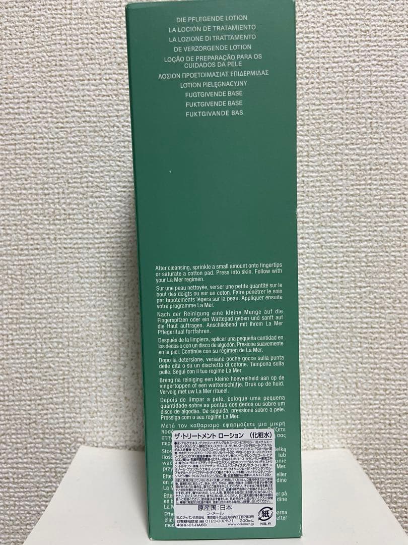 LA MER トリートメントローション200ml