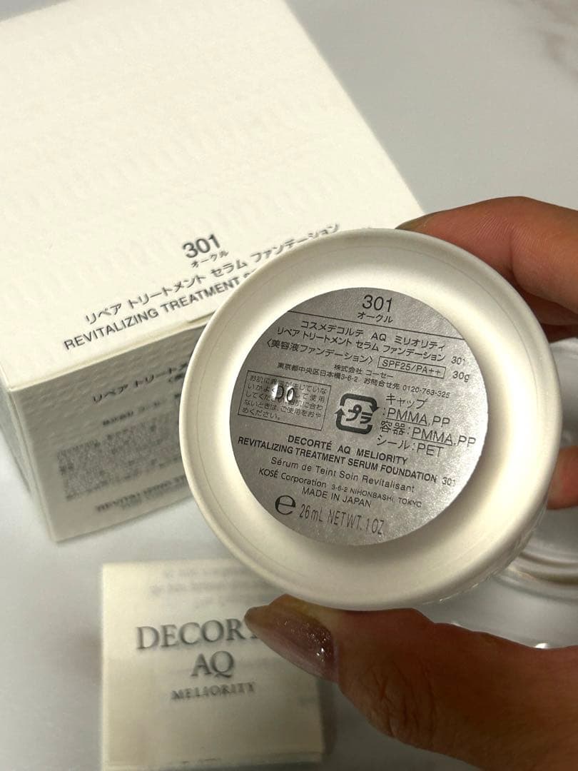 新品未使用　ＡＱ ミリオリティ ファンデーション301