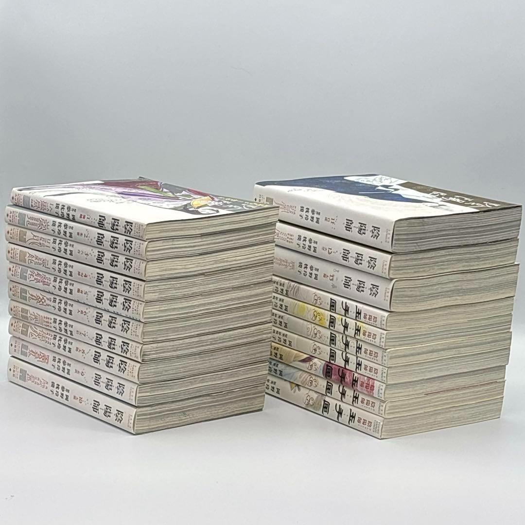 陰陽師 1〜13巻 全巻 陰陽師玉手匣 1〜7巻 全巻 20冊セット 岡野玲子