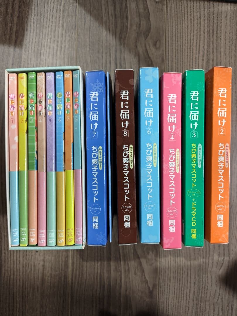 君に届け DVD 1期・2期 まとめ売り 初回生産限定版あり ※一部欠品あり