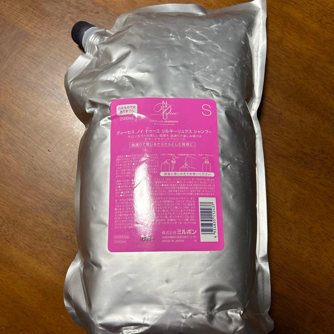 ミルボン＊シルキーリュクスシャンプー　＊ニュートリエント2点セット
