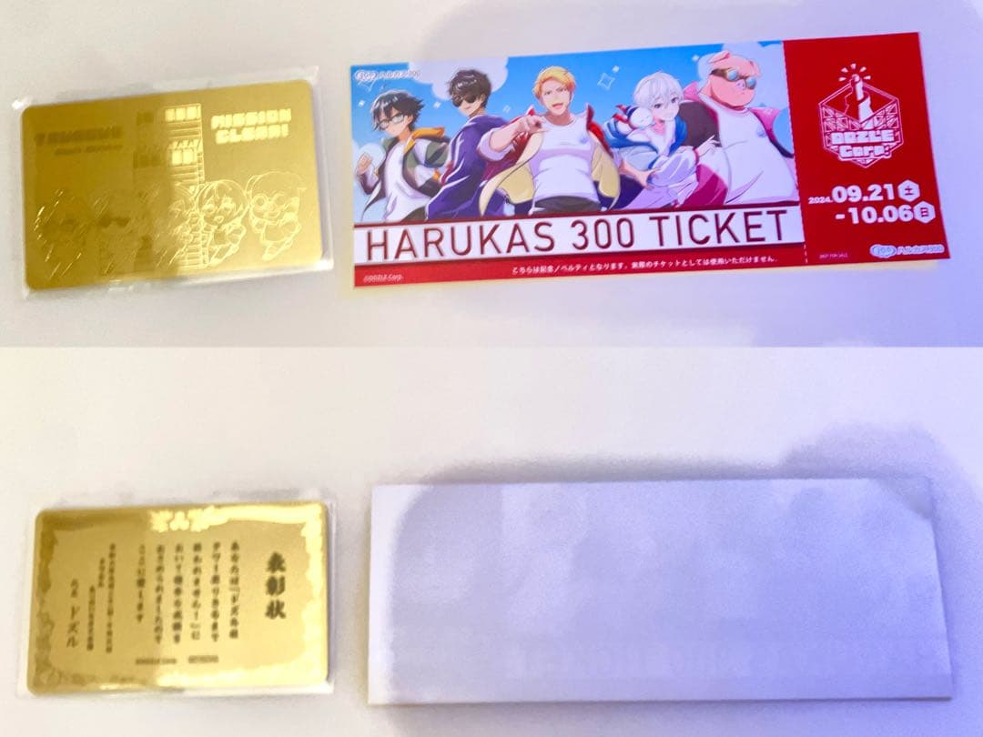 ドズル社　まとめ売り